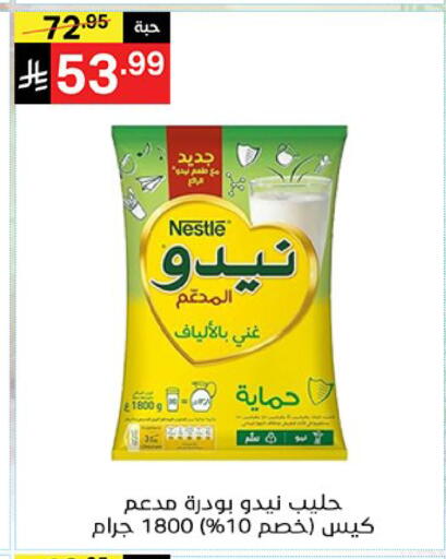 available at نوري سوبر ماركت‎ in مملكة العربية السعودية, السعودية, سعودية - مكة المكرمة