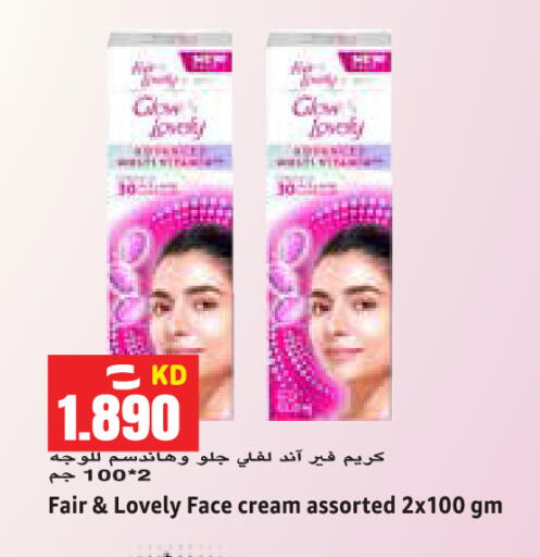 available at Sabsah Hypermarket in Kuwait - Kuwait City