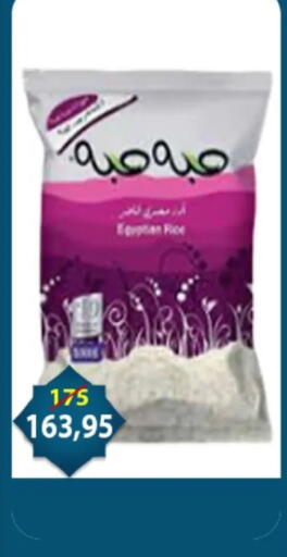 available at اسواق البدر in Egypt - القاهرة