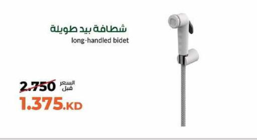 available at جمعية خيطان التعاونية in الكويت - محافظة الأحمدي