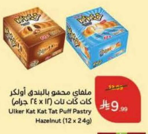 available at Hyper Panda in KSA, Saudi Arabia, Saudi - Medina