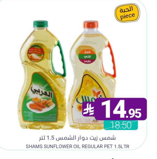 available at اسواق المنتزه in مملكة العربية السعودية, السعودية, سعودية - سيهات