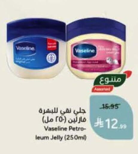 available at هايبر بنده in مملكة العربية السعودية, السعودية, سعودية - خميس مشيط