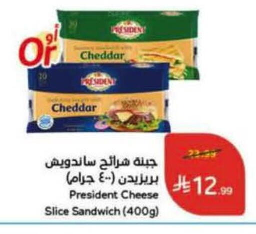 available at Hyper Panda in KSA, Saudi Arabia, Saudi - Buraidah