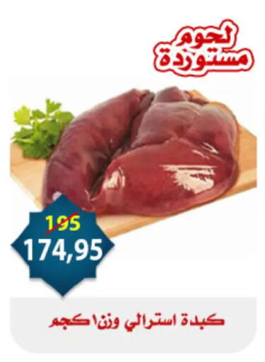 available at Aswaq Albader in Egypt - Cairo