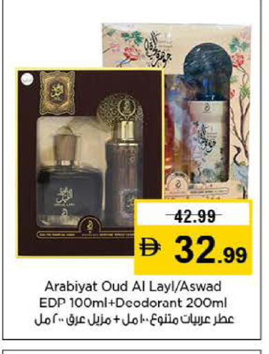 available at لاست تشانس in الإمارات العربية المتحدة , الامارات - ٱلْفُجَيْرَة‎