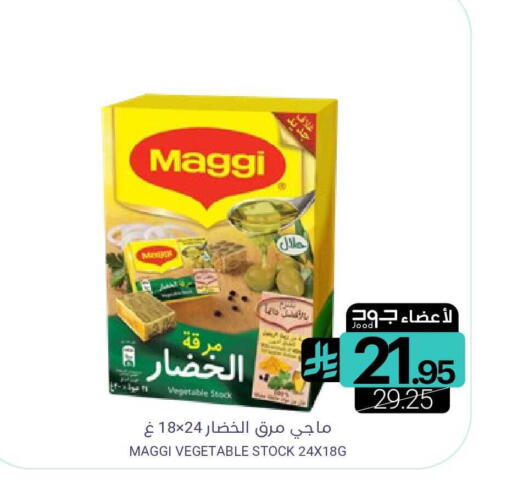 available at Muntazah Markets in KSA, Saudi Arabia, Saudi - Saihat