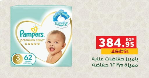 available at بنده in Egypt - القاهرة