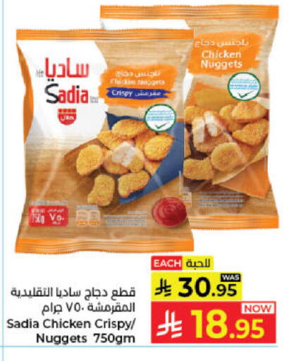 available at Kabayan Hypermarket in KSA, Saudi Arabia, Saudi - Jeddah