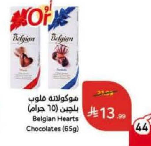available at Hyper Panda in KSA, Saudi Arabia, Saudi - Hafar Al Batin