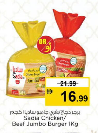 available at نستو هايبرماركت in الإمارات العربية المتحدة , الامارات - ٱلْفُجَيْرَة‎