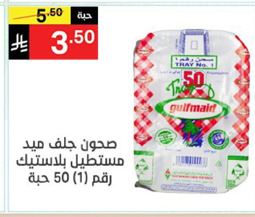 available at نوري سوبر ماركت‎ in مملكة العربية السعودية, السعودية, سعودية - مكة المكرمة