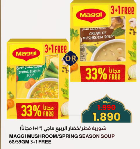 Mushroom available at Multi Market in Bahrain