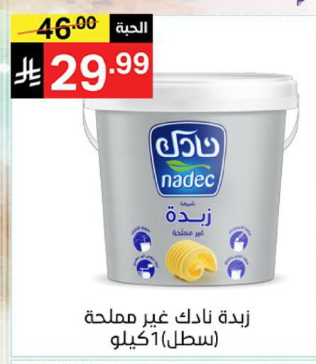 available at نوري سوبر ماركت‎ in مملكة العربية السعودية, السعودية, سعودية - مكة المكرمة