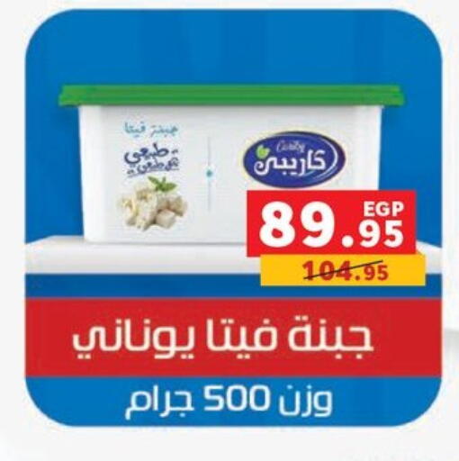 available at Panda  in Egypt - Cairo