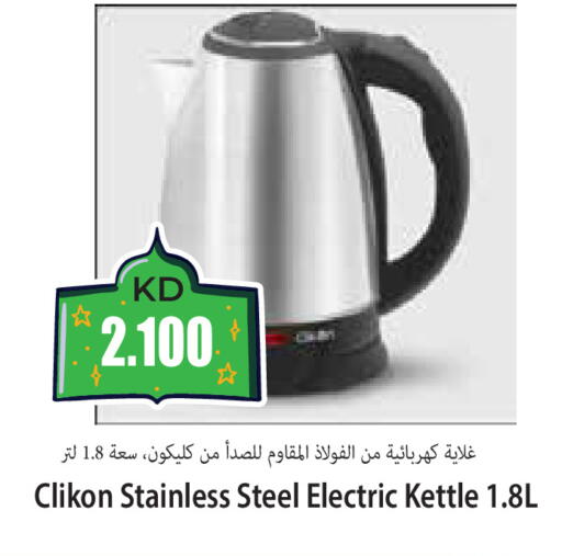 available at 4 SaveMart in Kuwait - Kuwait City