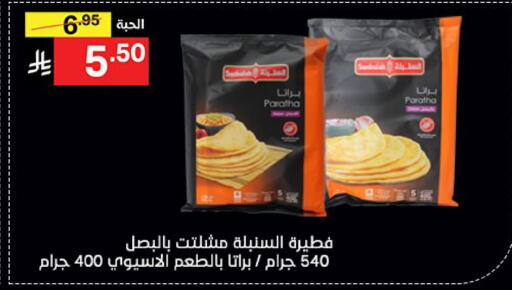 available at نوري سوبر ماركت‎ in مملكة العربية السعودية, السعودية, سعودية - مكة المكرمة