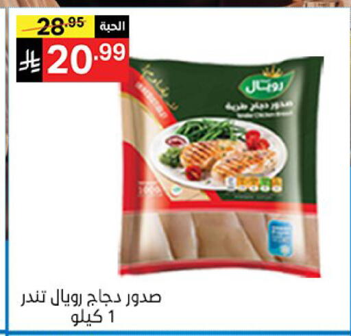 available at نوري سوبر ماركت‎ in مملكة العربية السعودية, السعودية, سعودية - جدة