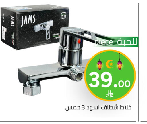 available at Family Discount in KSA, Saudi Arabia, Saudi - Riyadh