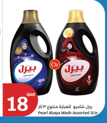 available at سيتي هايبرماركت in قطر - الوكرة