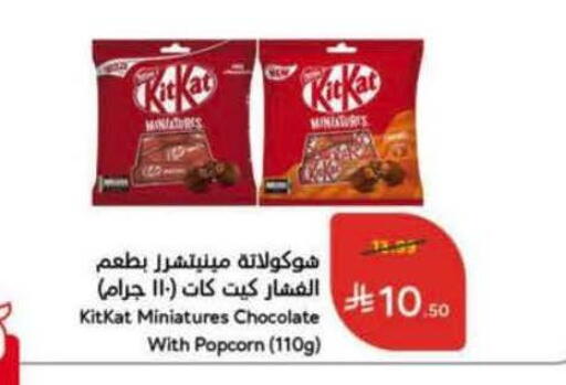 available at هايبر بنده in مملكة العربية السعودية, السعودية, سعودية - خميس مشيط