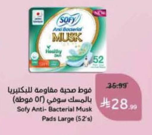 available at هايبر بنده in مملكة العربية السعودية, السعودية, سعودية - خميس مشيط