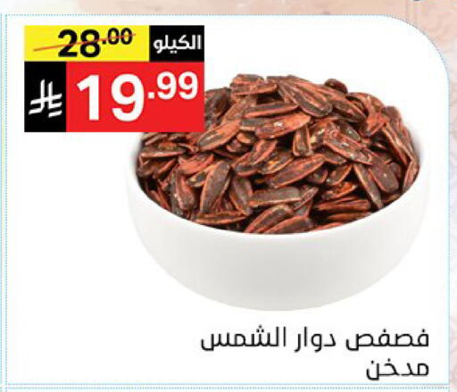 available at نوري سوبر ماركت‎ in مملكة العربية السعودية, السعودية, سعودية - مكة المكرمة