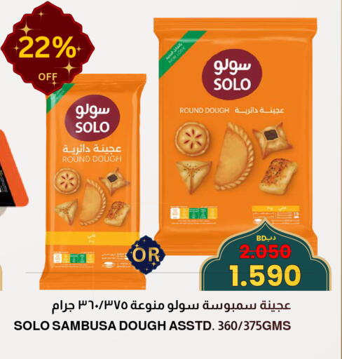 available at Multi Market in Bahrain