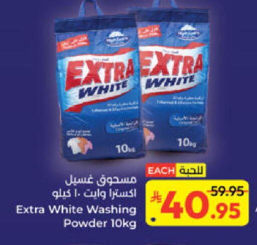 available at Kabayan Hypermarket in KSA, Saudi Arabia, Saudi - Yanbu