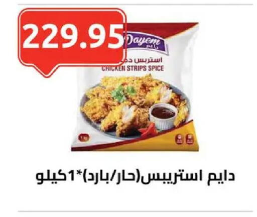 available at الهواري in Egypt - القاهرة