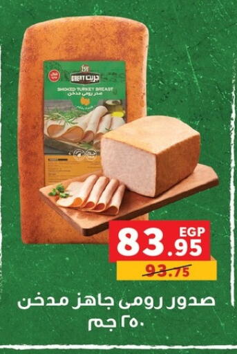 available at Panda  in Egypt - Cairo