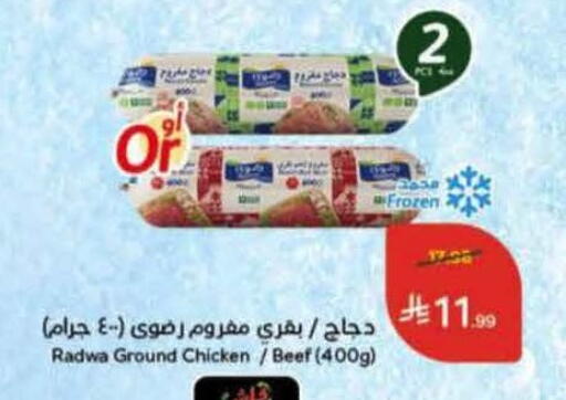 available at Hyper Panda in KSA, Saudi Arabia, Saudi - Ar Rass