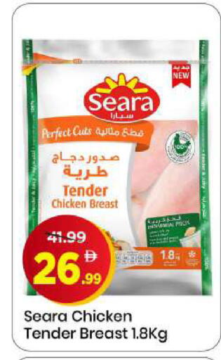 available at مارك & سيف in الإمارات العربية المتحدة , الامارات - الشارقة / عجمان