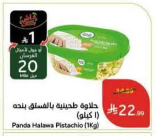 available at Hyper Panda in KSA, Saudi Arabia, Saudi - Jeddah