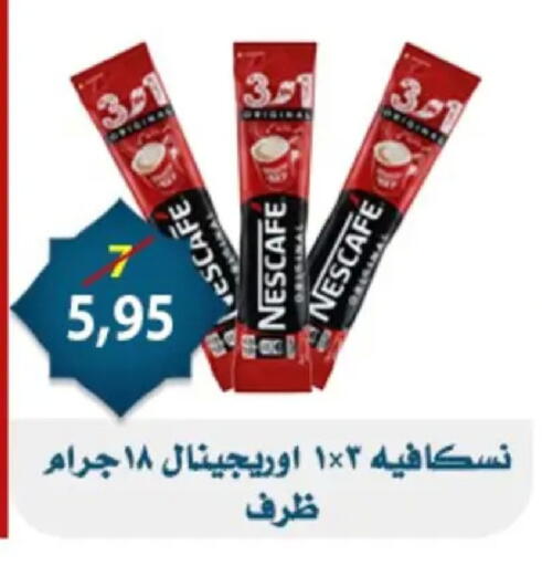available at اسواق البدر in Egypt - القاهرة