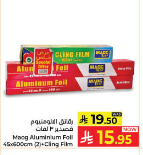 available at كبايان هايبرماركت in مملكة العربية السعودية, السعودية, سعودية - ينبع