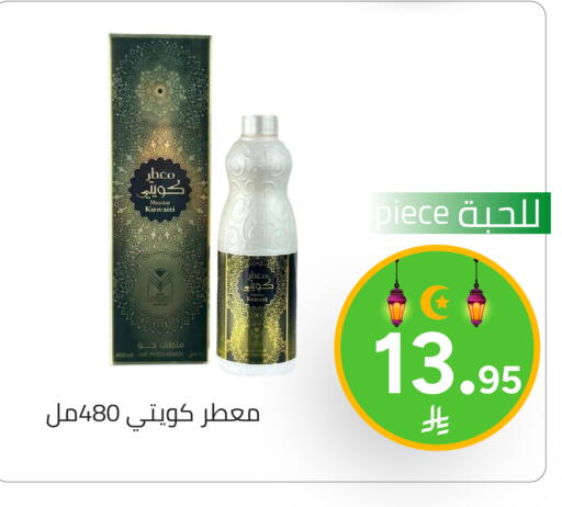 available at Family Discount in KSA, Saudi Arabia, Saudi - Riyadh
