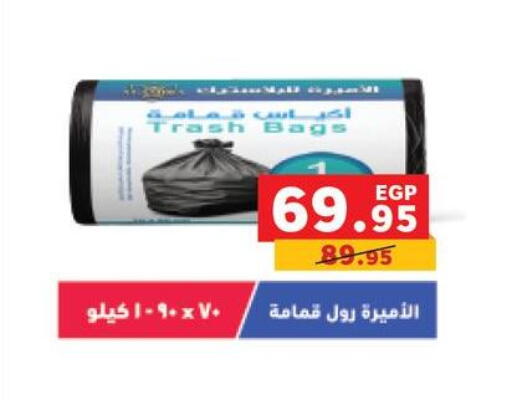 available at بنده in Egypt - القاهرة