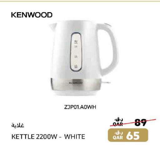 available at Ansar Gallery in Qatar - Al Daayen