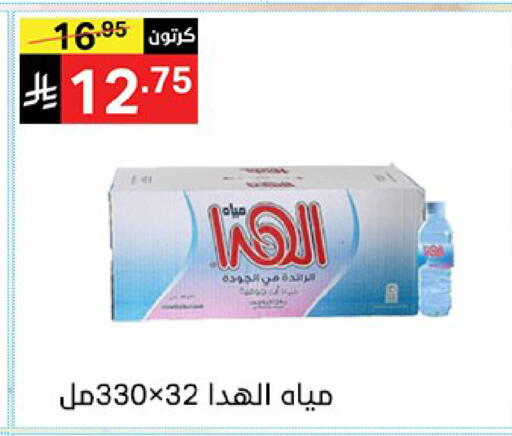 available at نوري سوبر ماركت‎ in مملكة العربية السعودية, السعودية, سعودية - مكة المكرمة