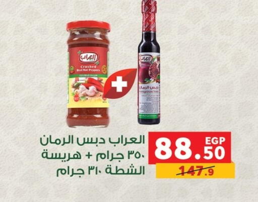 available at بنده in Egypt - القاهرة