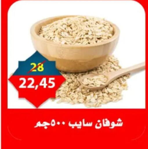 available at Aswaq Albader in Egypt - Cairo