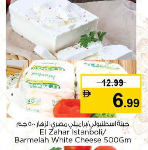 available at نستو هايبرماركت in الإمارات العربية المتحدة , الامارات - أبو ظبي