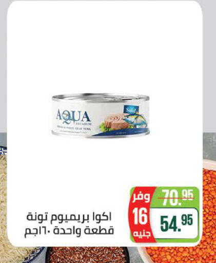 available at Seoudi Supermarket in Egypt - Cairo