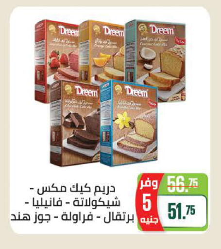 available at سعودي سوبرماركت in Egypt - القاهرة