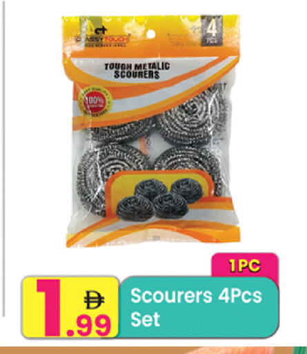 available at Everyday Center in UAE - Ras al Khaimah