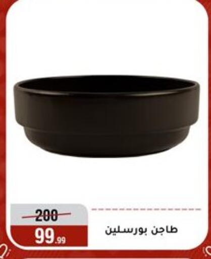 available at المرشدي in Egypt - القاهرة