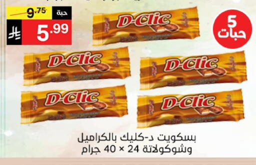 available at نوري سوبر ماركت‎ in مملكة العربية السعودية, السعودية, سعودية - مكة المكرمة