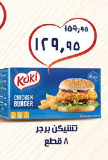 available at سعودي سوبرماركت in Egypt - القاهرة