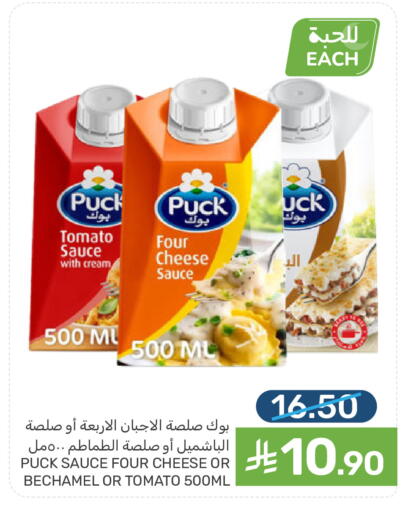 Tomato available at  مـزايــا in مملكة العربية السعودية, السعودية, سعودية - سيهات